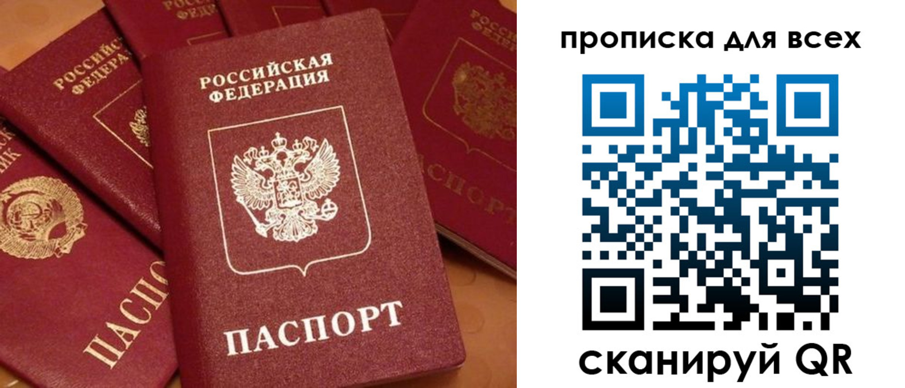 временная регистрация поиск в Барыше