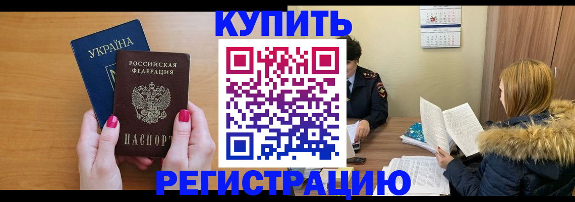 миграционный учет в Барыше