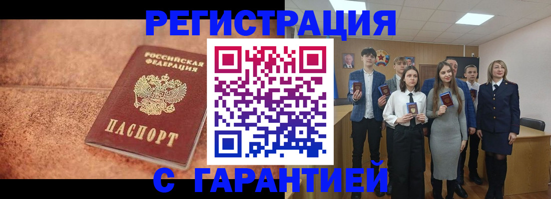 прописка иностранных граждан в Барыше