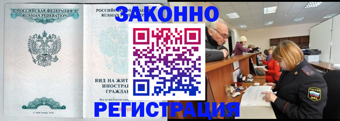 прописка поиск в Барыше
