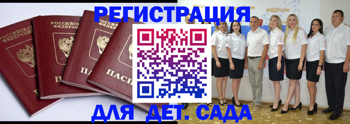 временная регистрация гарантия в Барыше